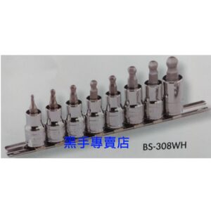 黑手專賣店 附發票 GENIUS BS-308WH 3/8吋球型凸頭8件組 3分凸頭套筒組 三分球型凸頭套筒組