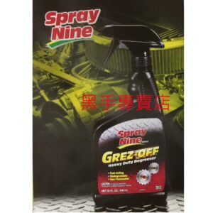 黑手專賣店 附發票 Spray Nine 22732 強力油汙清潔劑 各類機器設備油汙洗潔劑 強力油汙清潔液