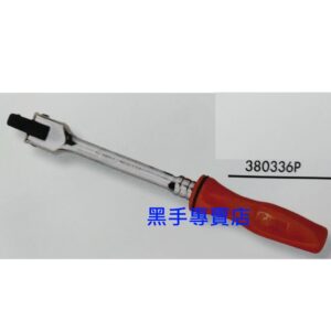 黑手專賣店 附發票 GENIUS 380336P 3/8吋紅膠炳強力板桿 3分紅膠柄強力板桿 三分紅膠柄強力板桿