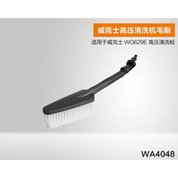 黑手專賣店 附發票 WORX 威克士629 630 清洗機 專用 毛刷 洗車刷 WA4048 配件