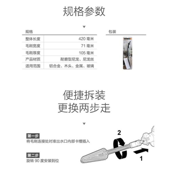 黑手專賣店 附發票 WORX 威克士629 630 清洗機 專用 毛刷 洗車刷 WA4048 配件