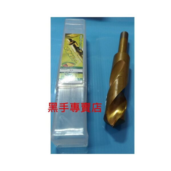 黑手專賣店   附發票22mm鑽頭 五倍耐用 22mm諾式鍍鈦鑽尾 諾式鑽頭 鍍鈦小柄鑽頭 直柄白鐵鑽頭 諾式鍍鈦鑽頭
