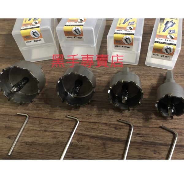 日昌五金 附發票單粒33~52mm 五倍耐用白鐵可鑽 YSS圓穴鋸 丸穴鋸 鎢鋼圓穴鋸 鎢鋼丸穴鋸 白鐵挖孔器 圓穴鑽頭