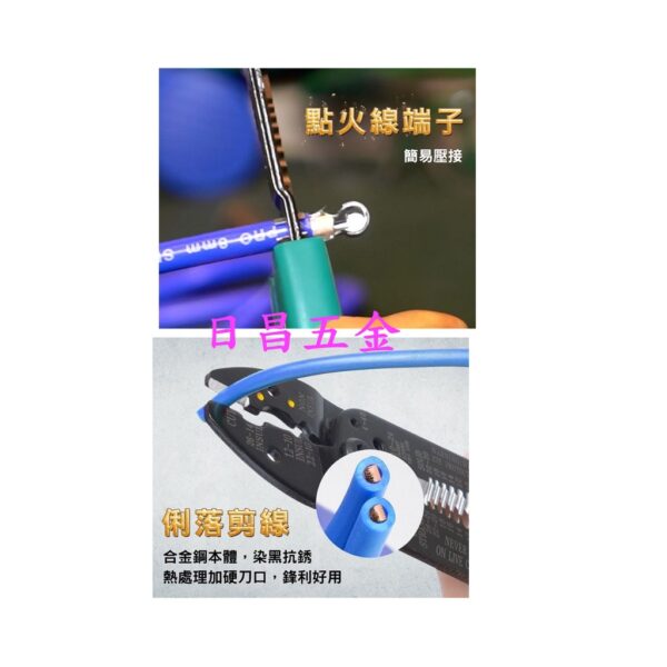 日昌五金 附發票 Pro'sKit 寶工 CP-413G 七合一剝線鉗 多功能電工剝線器 電纜剪剝皮鉗 剪線鉗 壓線鉗