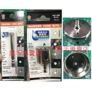 黑手專賣店 附發票 大尺寸 櫻花MSU滴水海綿 鑽石開孔器 拋光石英磚取孔器 玻璃鑽孔器 大理石鑽孔器 水磨鑽頭