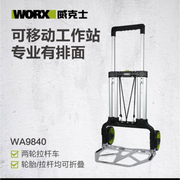 日昌五金含稅 WORX 威克士 層疊工具箱 WA9840 WA4229 WA4230 WA4231 工具箱 金屬扣環