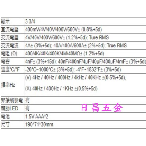 日昌五金 附發票 Pro'sKit 寶工 MT-3202 3-3/4真有效值鉗形電錶 數位鉤錶 電子勾錶 三用電錶