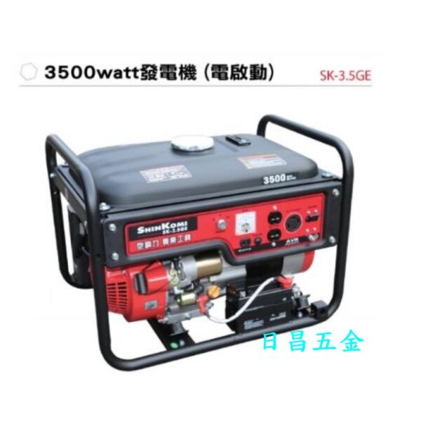 日昌五金 附發票 SHIN KOMI 型鋼力 SK-3.5G SK-3.5GE 3500W發電機 四行程發電機