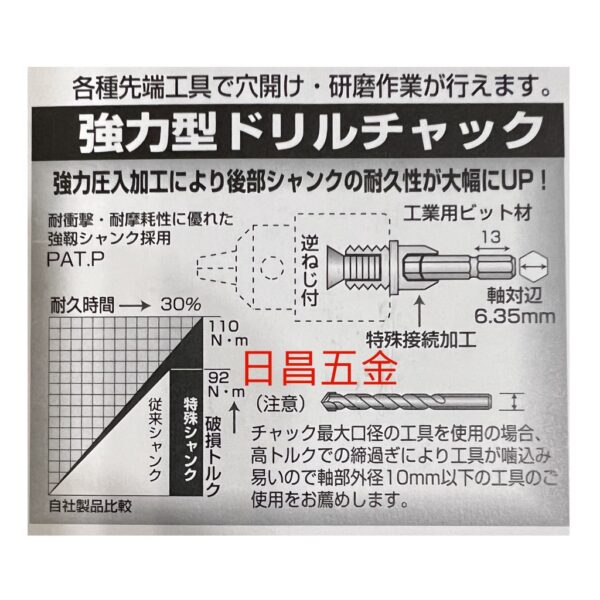 日昌五金 附發票 日本新龜 SUNFLAG JB-10 JB-13 精密電鑽夾頭 精密3分夾頭 精密四分夾頭 精密夾頭