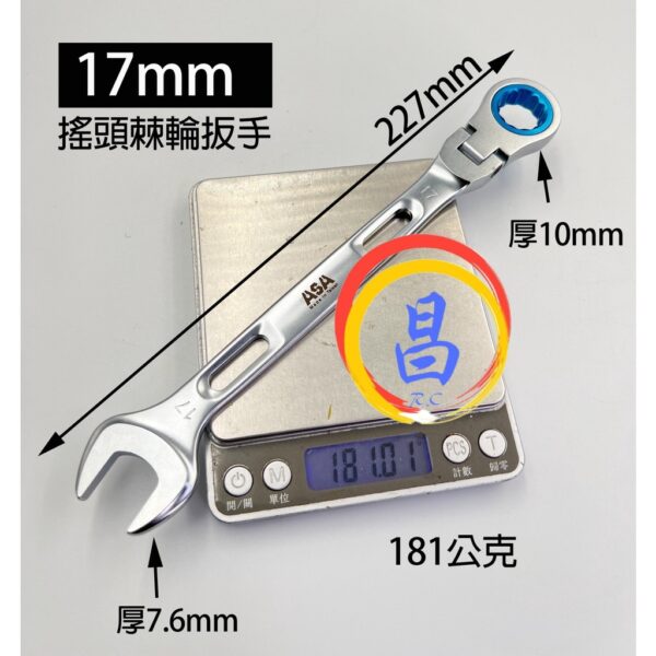 日昌五金 附發票 台灣製 ASA 輕量化搖頭棘輪梅開板手 簍空棘輪扳手 72齒梅開棘輪板手 活動棘輪板手 高空作業可掛繩