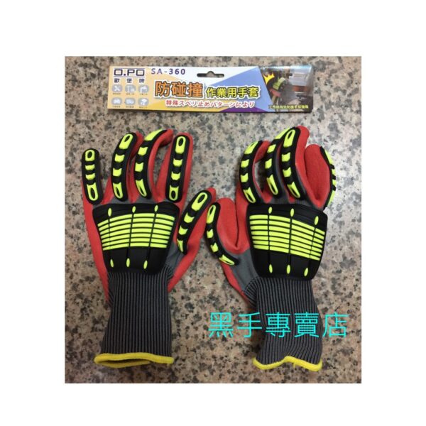 黑手專賣店 附發票 正台灣製 歐堡牌 OPO SA-360 防碰撞作業手套 止滑手套  防滑手套 防護手套 SA360
