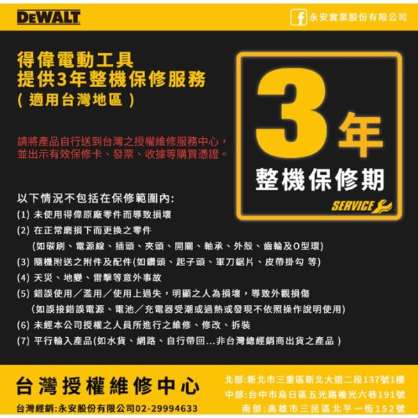 日昌五金含稅 正公司貨有保固 DEWALT 得偉 20V 無刷4吋砂輪機 DCG405B DCG405P2 DCG4