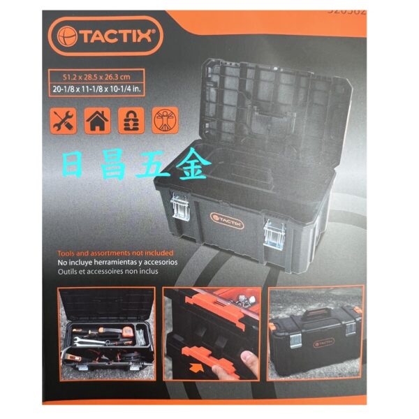 日昌五金 附發票 TACTIX TX-0382 堆疊工具箱 系統工具車 工具箱拉車 工具板車 工具手推車 系統工具箱