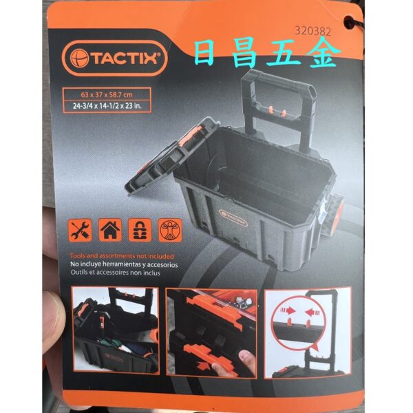 日昌五金 附發票 TACTIX TX-0382 堆疊工具箱 系統工具車 工具箱拉車 工具板車 工具手推車 系統工具箱