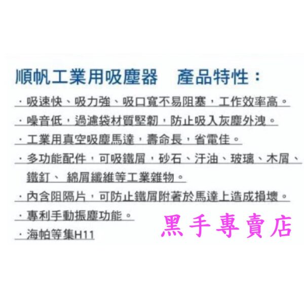 日昌五金 附發票順帆 WDS-60 60L乾濕兩用吸塵器 60L工業級吸塵器 60L工業吸塵器