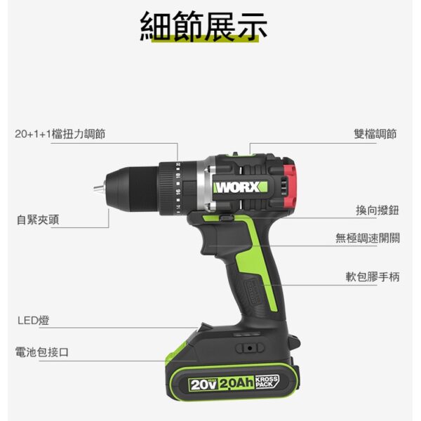 日昌五金 附發票 公司貨 WU369 無刷衝擊鑽 送階梯鑽組  20V 無刷電機 電鑽 電動工具 WORX 威克士