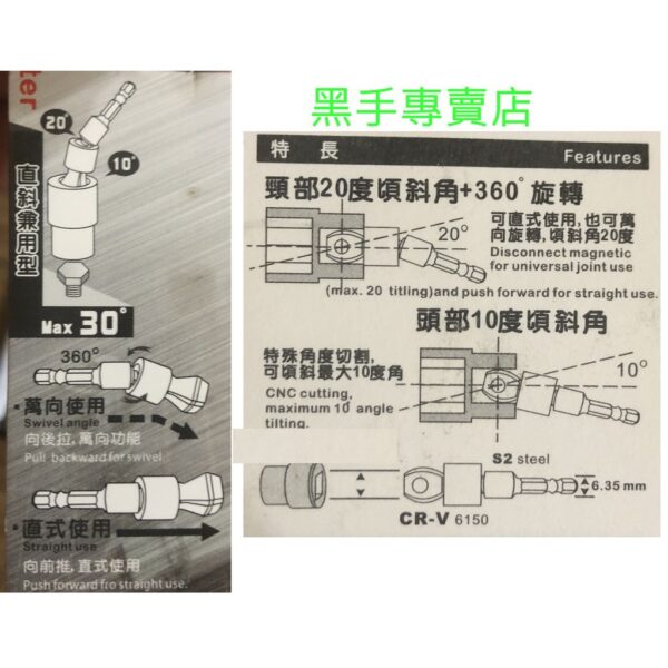 黑手專賣店 附發票萬向+固定二用 ALSTRONG  360度六角軸套筒接頭 六角轉二分接桿 六角轉3分起子頭