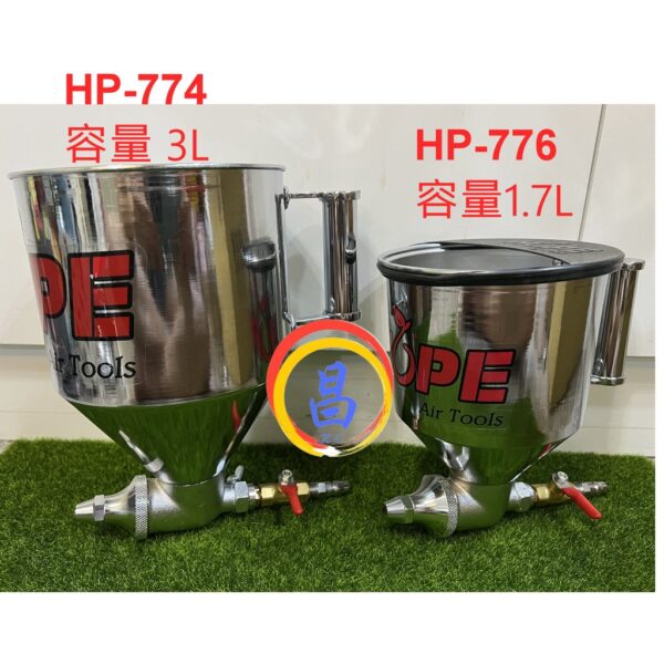 日昌五金 附發票 台灣HOPE 大口徑職業老手專用 新型噴頭可拆下清洗 HP-774 HP-776 水泥噴槍 石頭漆噴槍