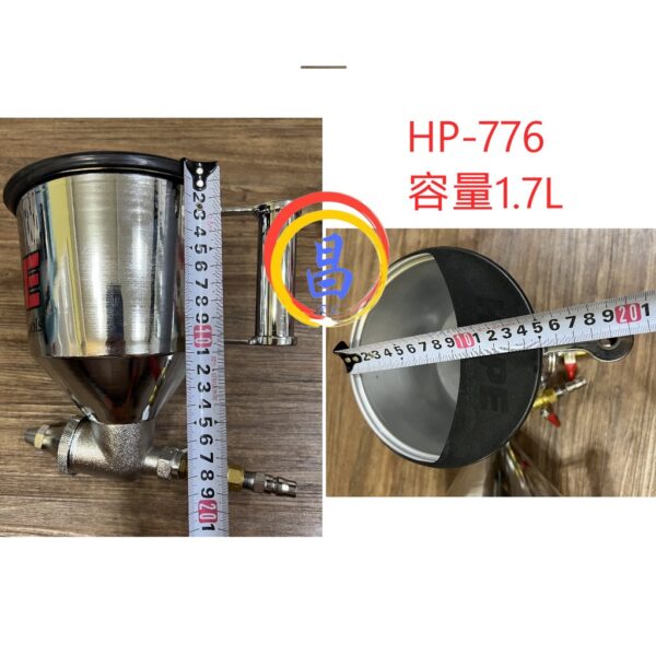 日昌五金 附發票 台灣HOPE 大口徑職業老手專用 新型噴頭可拆下清洗 HP-774 HP-776 水泥噴槍 石頭漆噴槍