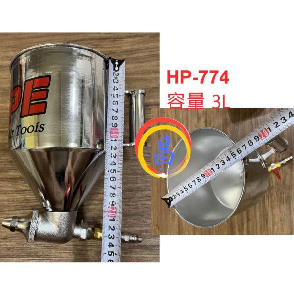 日昌五金 附發票 台灣HOPE 大口徑職業老手專用 新型噴頭可拆下清洗 HP-774 HP-776 水泥噴槍 石頭漆噴槍