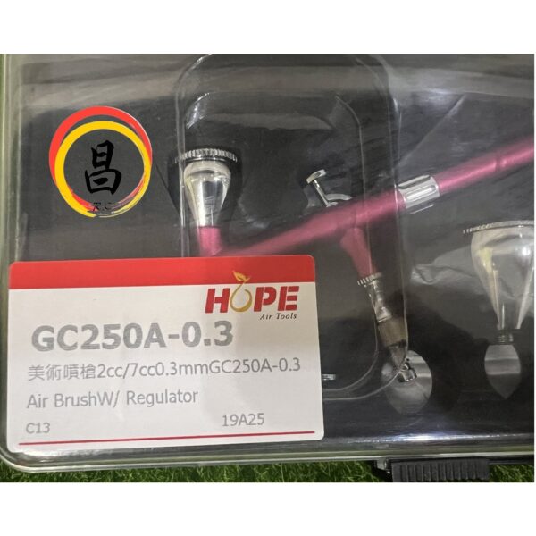 日昌五金 附發票 台灣製外銷品 HOPE GC-250A 美術噴筆 美術噴槍 噴畫筆 小型噴槍 模型噴槍 指甲彩繪噴槍