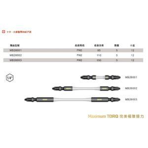 MXM大高雄旗艦店 日昌五金 MXM 航空級高扭力十字起子頭抗衝擊 雙頭 PH2 強磁 雙向 起子頭 雙頭起子