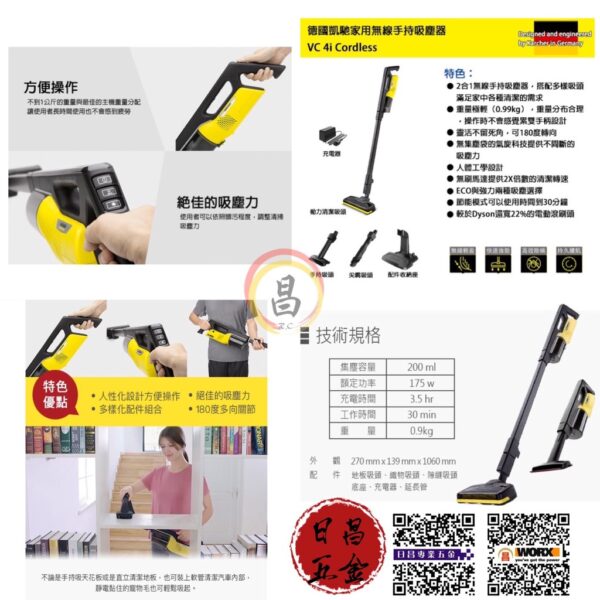 日昌五金 含稅 原廠 Karcher 德國 凱馳 無線手持吸塵器 VC4i Cordless 無線吸塵器 充電式 吸塵器