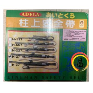 日昌五金 附發票 台灣製 ADELA 柱上型安全帶 H-27(小鉤) H-37(大鉤) H-667D(小勾)電線桿安全帶