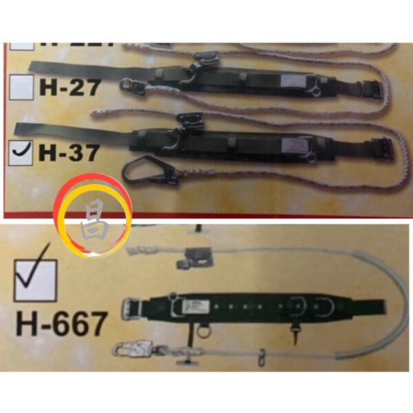日昌五金 附發票 台灣製 ADELA 柱上型安全帶 H-27(小鉤) H-37(大鉤) H-667D(小勾)電線桿安全帶