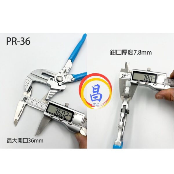 日昌五金 附發票 ASA 鉗式板手 PR-36.50可調式快速活動板手水管鉗管鉗水道鉗多功能活動鉗管道鉗鯉魚鉗水龍頭安裝