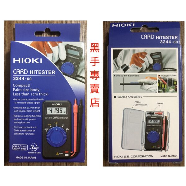 黑手專賣店 含發票日本製 Hioki 3244-60 名片型電錶 迷你三用電表 攜帶型電錶 小型三用電錶 口袋型電表