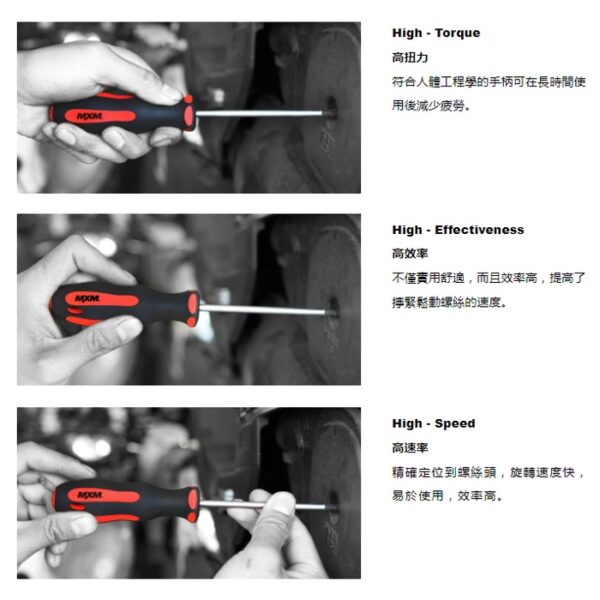 mxm 大高雄旗艦店 日昌五金含稅 台灣製 M系列 紅黑-雙色 防滑握柄 十字 一字 星型 螺絲起子  GS VDE認證