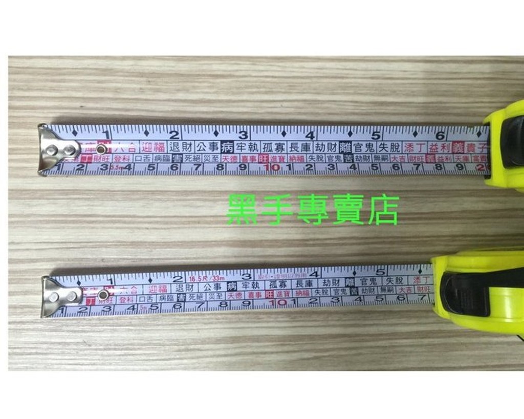 黑手專賣店 附發票台灣品牌 TK-P 寬版25mm 8M10M文公尺 伸縮捲尺 鋼捲尺 文公捲尺 10米文公尺 文公尺