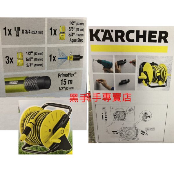 黑手專賣店  附發票可調水柱大小 德國凱馳 KARCHER HR25 15M水管捲盤組 DIY洗車必備 高壓水管捲盤