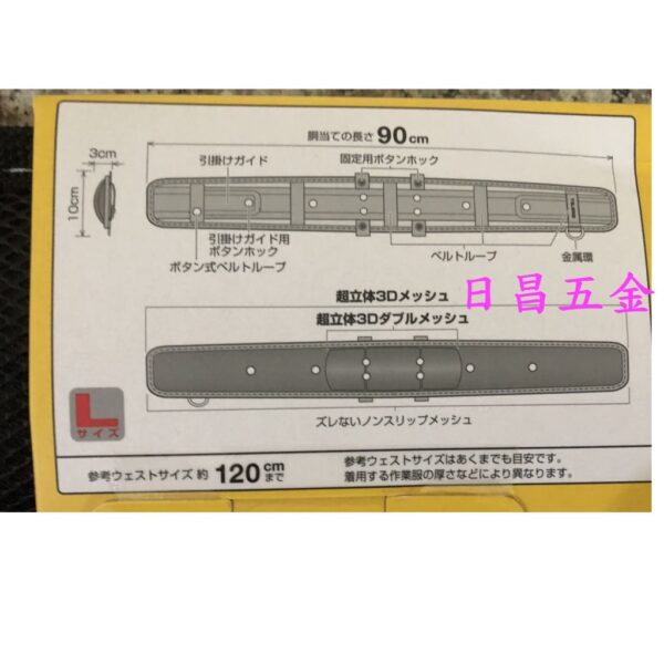 日昌五金  附發票TAJIMA 田島 超輕涼腰帶支撐墊 涼感護腰墊 CKRX700 CKRX800 CKRX900