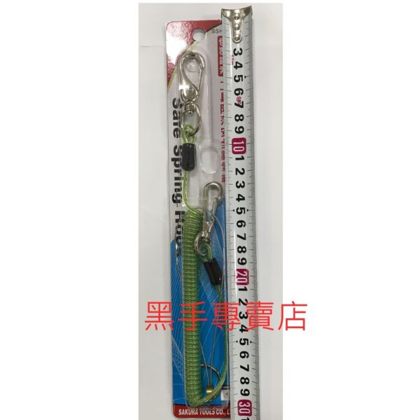 黑手專賣店 附發票 高品質包覆鋼索設計 櫻花 SAKURA SSH-5 工具防落安全鋼索繩 高空作業防止手工具掉落