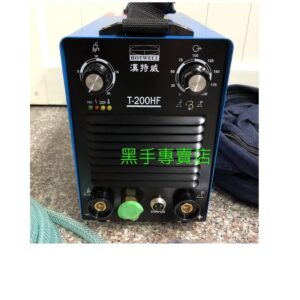 黑手專賣店 附發票 台灣製 漢特威 大全配 HOTWELL 鐵漢牌 T200HF 氬焊機 變頻式氬焊機 T-200HF