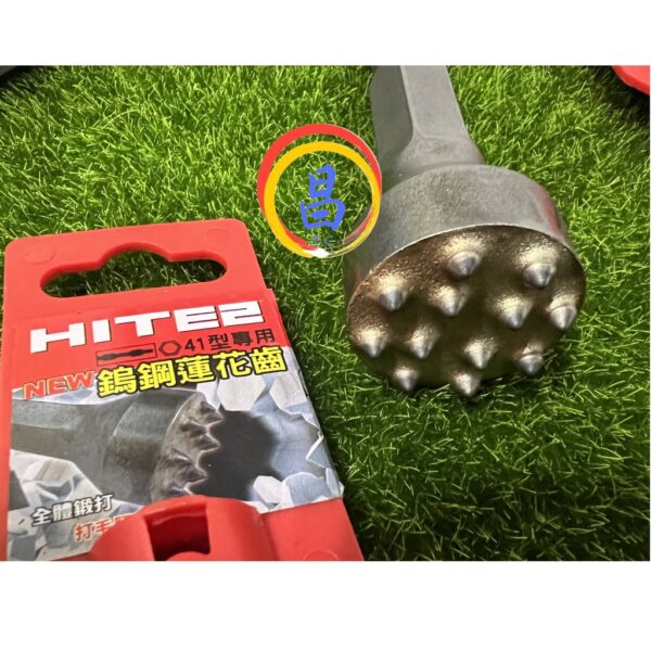 日昌五金 附發票 HITE2 41型電動鎚用 叉子型鑿刀 鎢鋼平鑿刀 鎢鋼尖鑿刀 鎢鋼蓮花齒鑿刀 打毛鎚 破碎鎚鑿刀