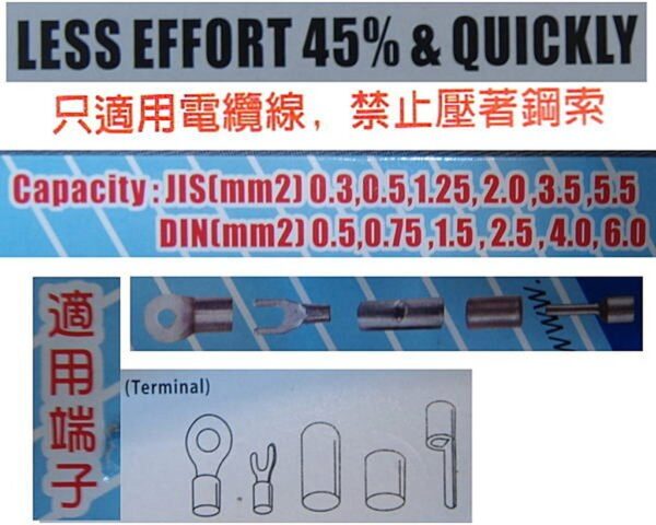 黑手專賣店 附發票外銷日本超省力 棘輪式壓著鉗 端子壓軸 端子鉗 壓線夾鉗 端子壓接鉗 RMH-5.5