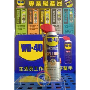 日昌五金 附發票防銹效果可達一年 美國品牌WD-40 NO.35015 長效型防銹潤滑劑 長效型防鏽潤滑劑 長效型防鏽劑