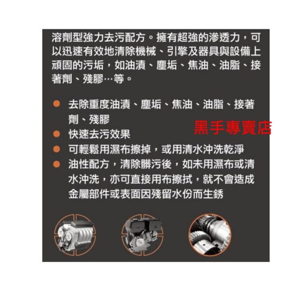 日昌五金 附發票美國 WD-40 NO.35104 重油汙去除劑 (油性) 機械、引擎及機器設備重油汙去除劑 油汙去除劑