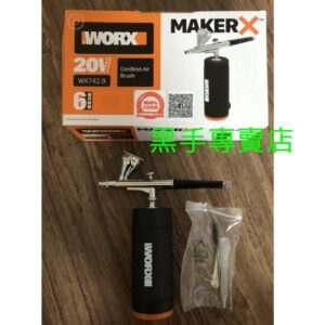 黑手專賣店 附發票 WORX 威克士 MakerX WX742.9 20V直流噴槍 美術噴筆 電動噴槍 充電迷你噴槍