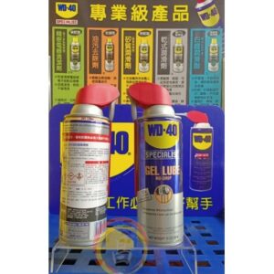 黑手專賣店  附發票防銹效果可達一年 美國品牌WD-40 NO.35015 長效型防銹潤滑劑 長效型防鏽潤滑劑