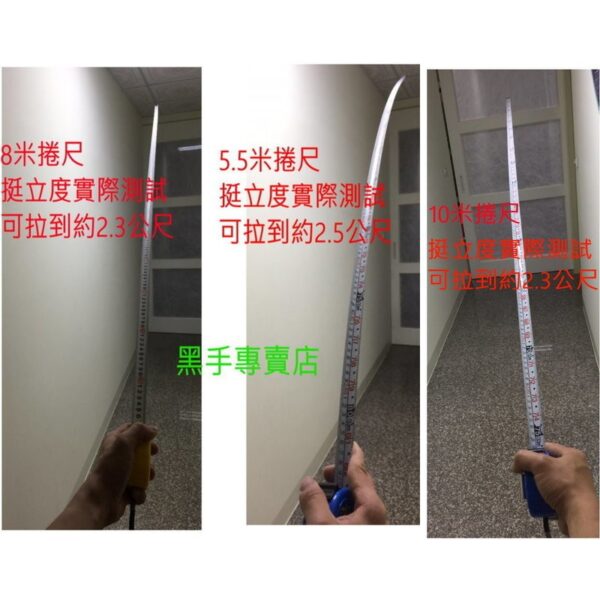 黑手專賣店  附發票 強力磁鐵設計 特厚高挺力度 黑熊 10米附磁捲尺 附磁文公尺 10米磁性捲尺 全公分十米捲尺