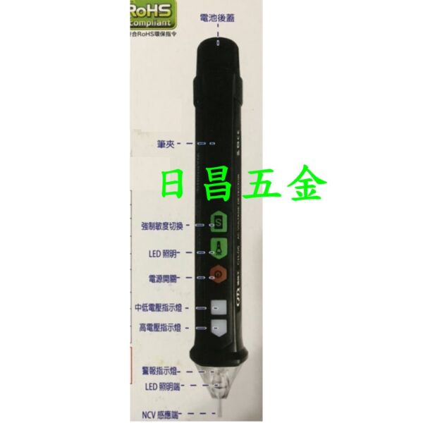 日昌五金  附發票通路王 CH-06 12V~1000V智慧感應式驗電筆 測電筆 可檢測火線零線 驗屋工具 檢電筆