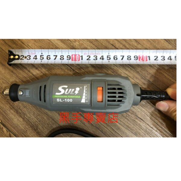 黑手專賣店 附發票 可調速 SULI 速力 SL-100 3mm電動刻磨機 電動研磨機 電磨 切割機 電動雕刻機