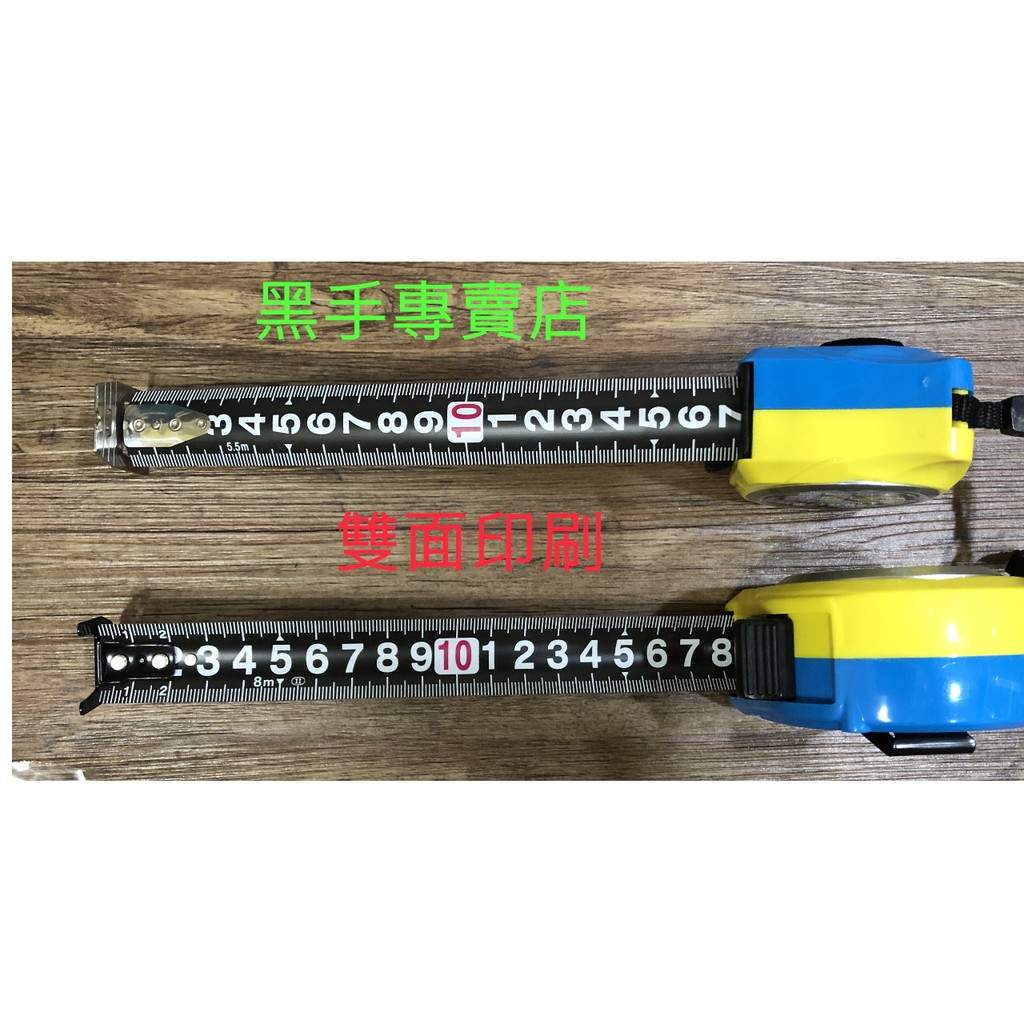 黑手專賣店 附發票 雙勾設計 TENDA 精靈王 全公分刻度 8M捲尺 5.5M鋼捲尺 25mm寬全公分捲尺