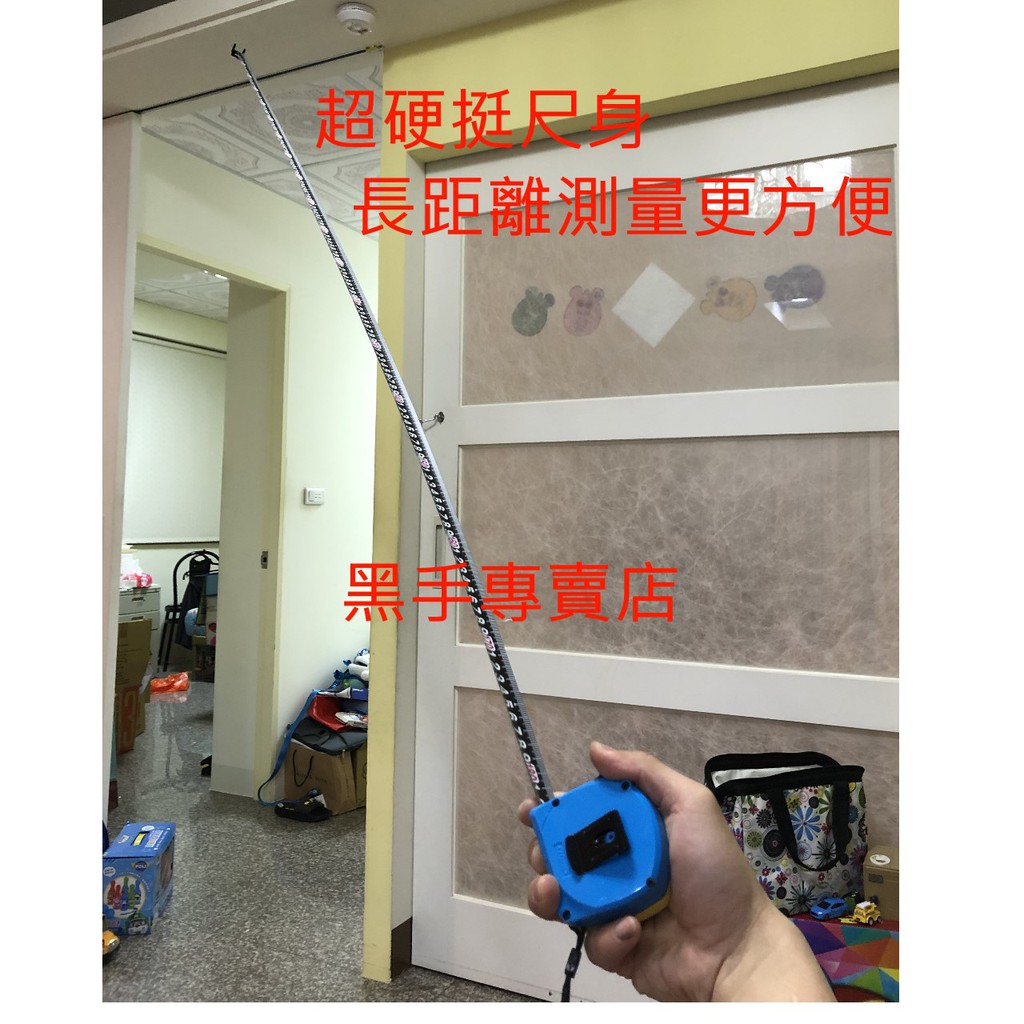 黑手專賣店 附發票 雙勾設計 TENDA 精靈王 全公分刻度 8M捲尺 5.5M鋼捲尺 25mm寬全公分捲尺