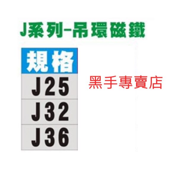 黑手專賣店 附發票尺寸齊全 不銹鋼材質掛環 白鐵吊環磁鐵 不鏽鋼強力磁鐵掛環 強力吸鐵掛勾 掛環式強力磁鐵