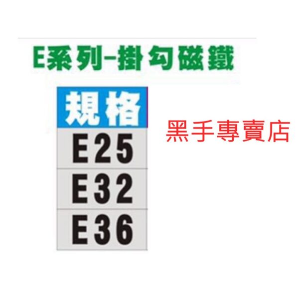 黑手專賣店 附發票 尺寸齊全 不銹鋼材質掛勾 白鐵掛勾磁鐵 不鏽鋼強力磁鐵掛勾 強力吸鐵掛勾 掛勾式強力磁鐵